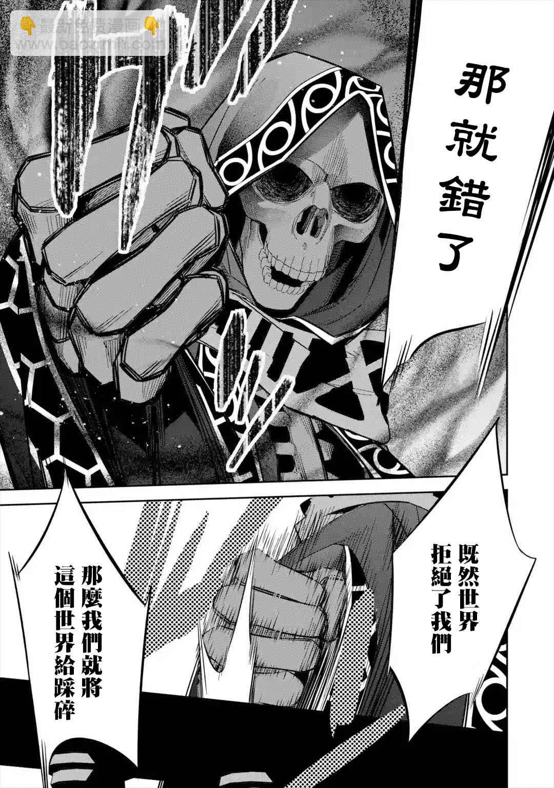 《处刑贤者化身不死之王展开侵略战争》第7话 第31页