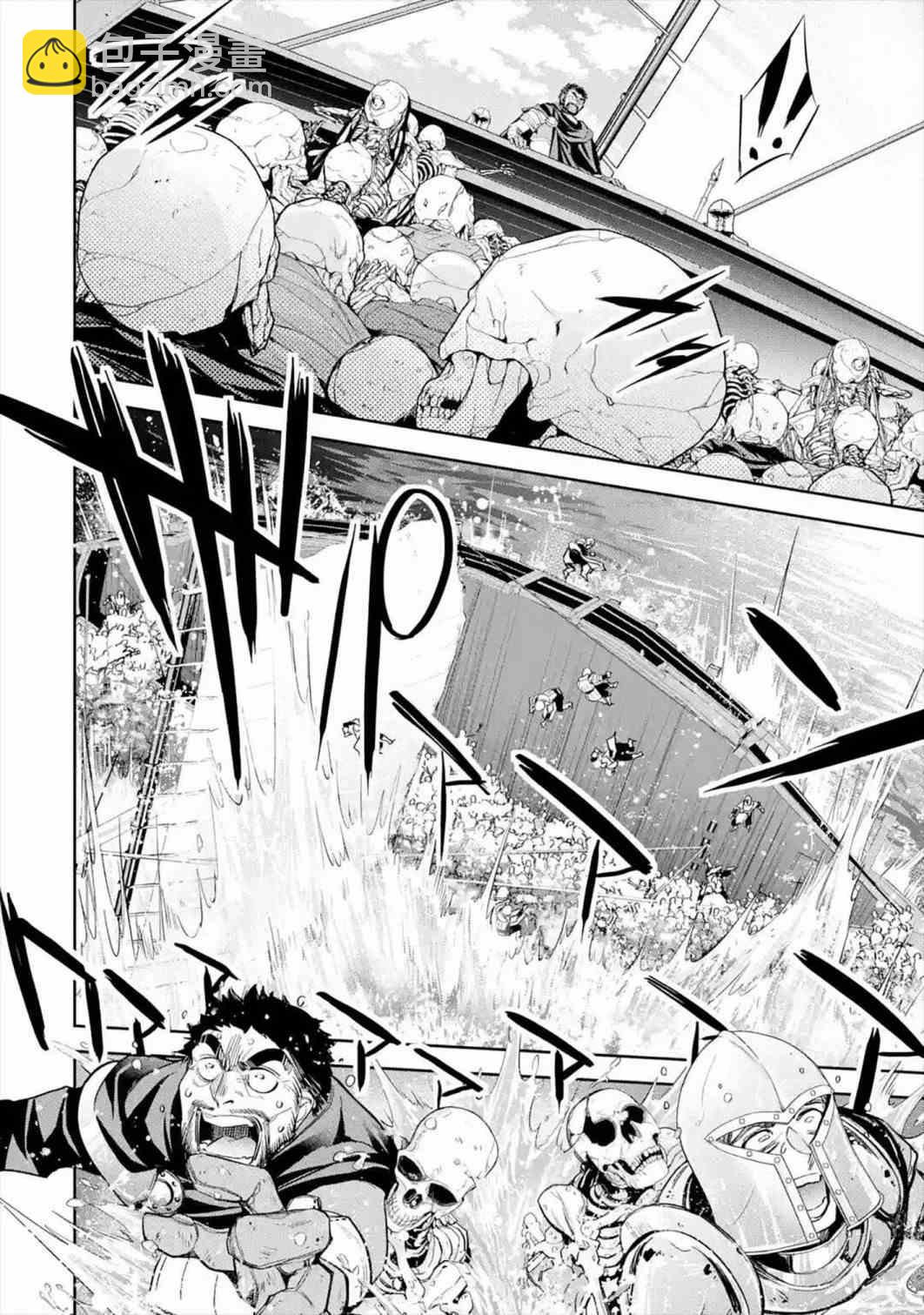 《处刑贤者化身不死之王展开侵略战争》第8话 第14页