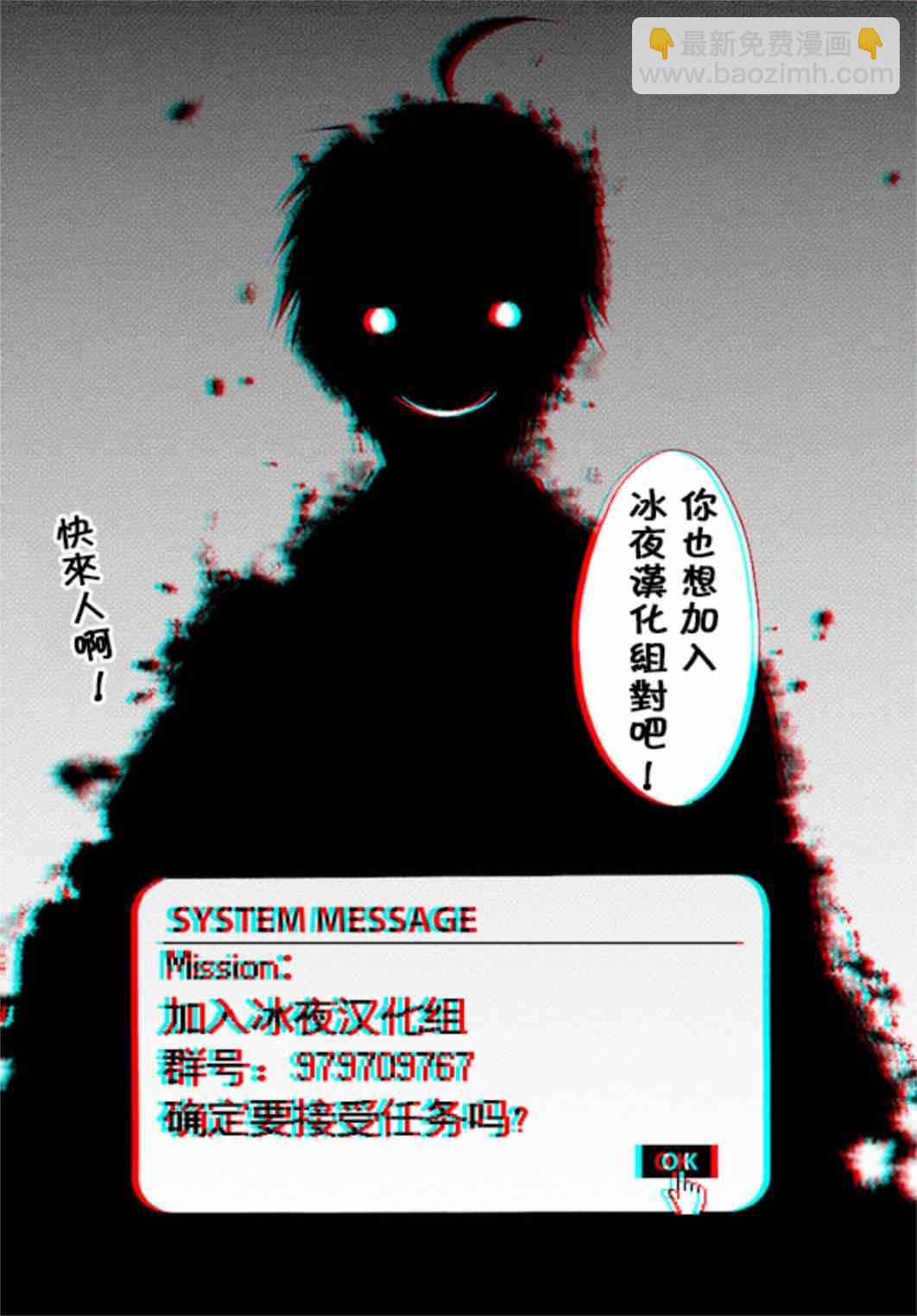 《处刑贤者化身不死之王展开侵略战争》第8话 第40页