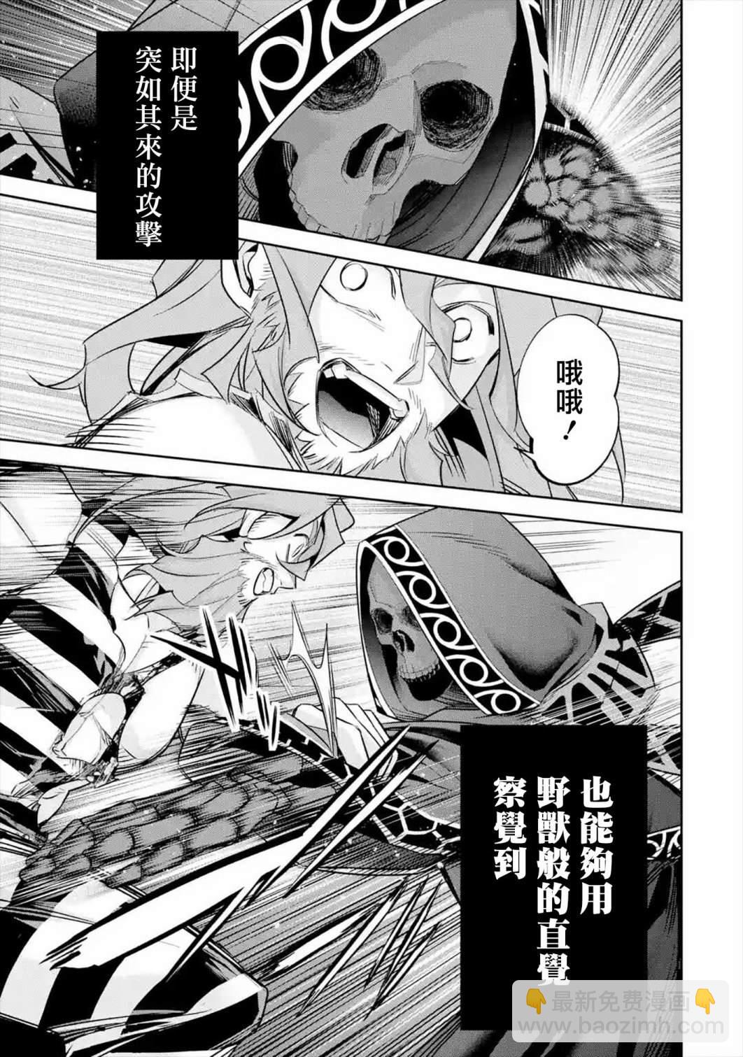 《处刑贤者化身不死之王展开侵略战争》第10话 第15页