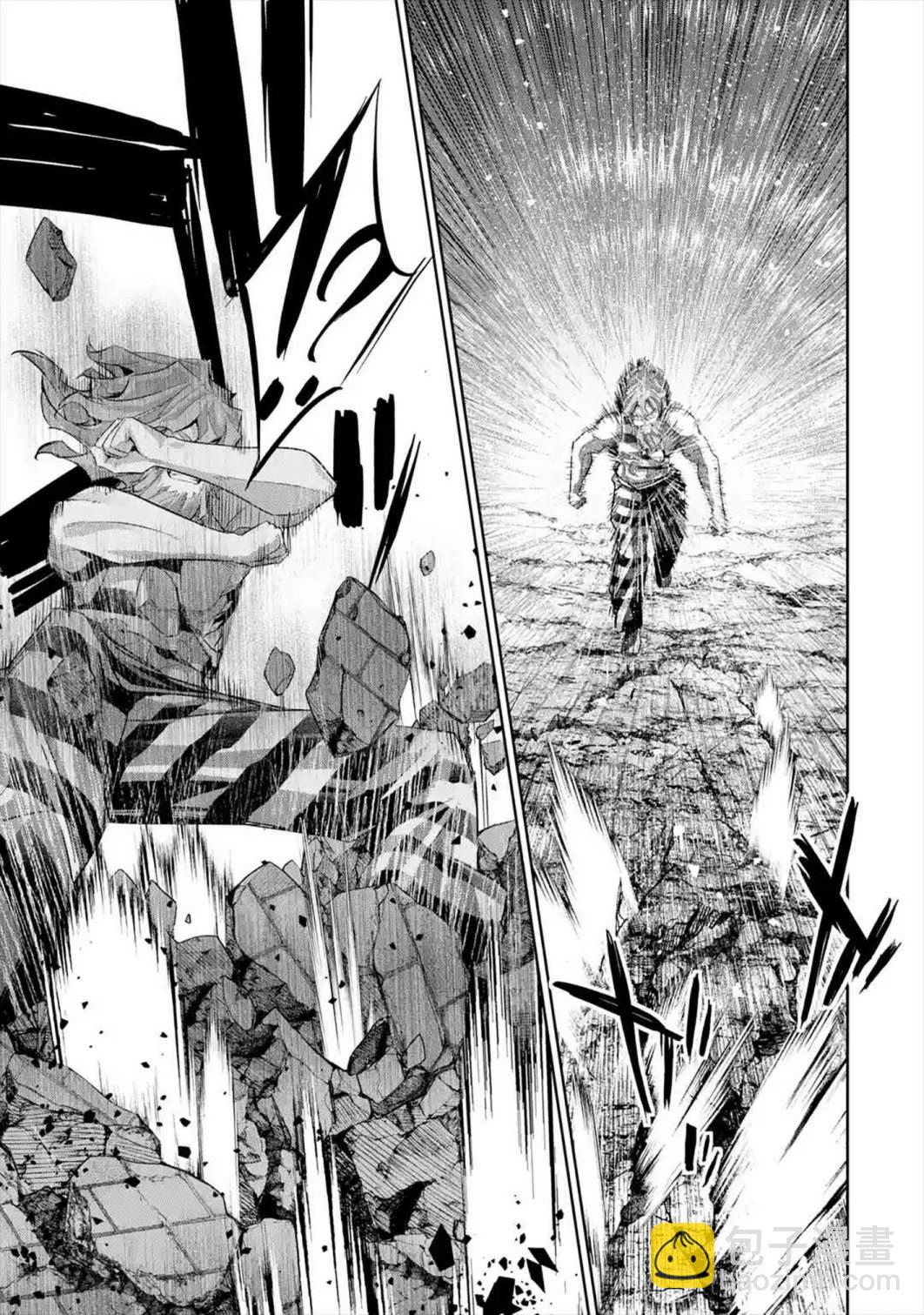 《处刑贤者化身不死之王展开侵略战争》第10话 第29页