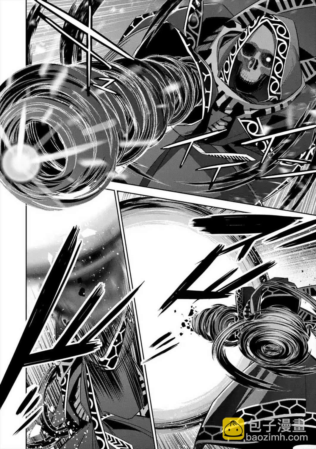 《处刑贤者化身不死之王展开侵略战争》第10话 第33页