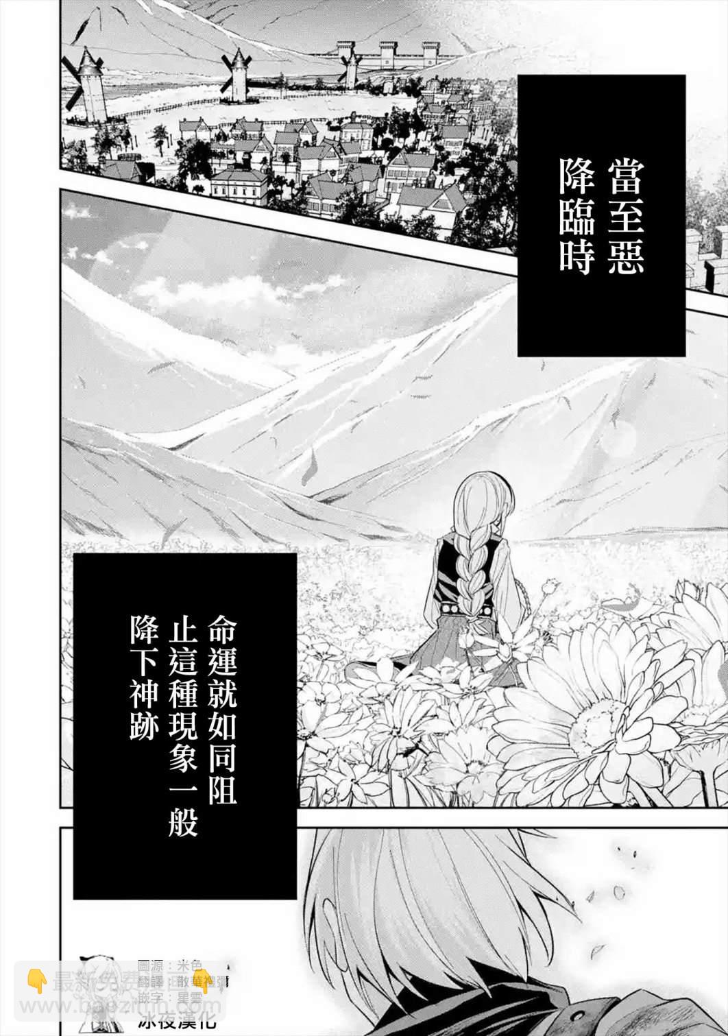 《处刑贤者化身不死之王展开侵略战争》第10话 第40页