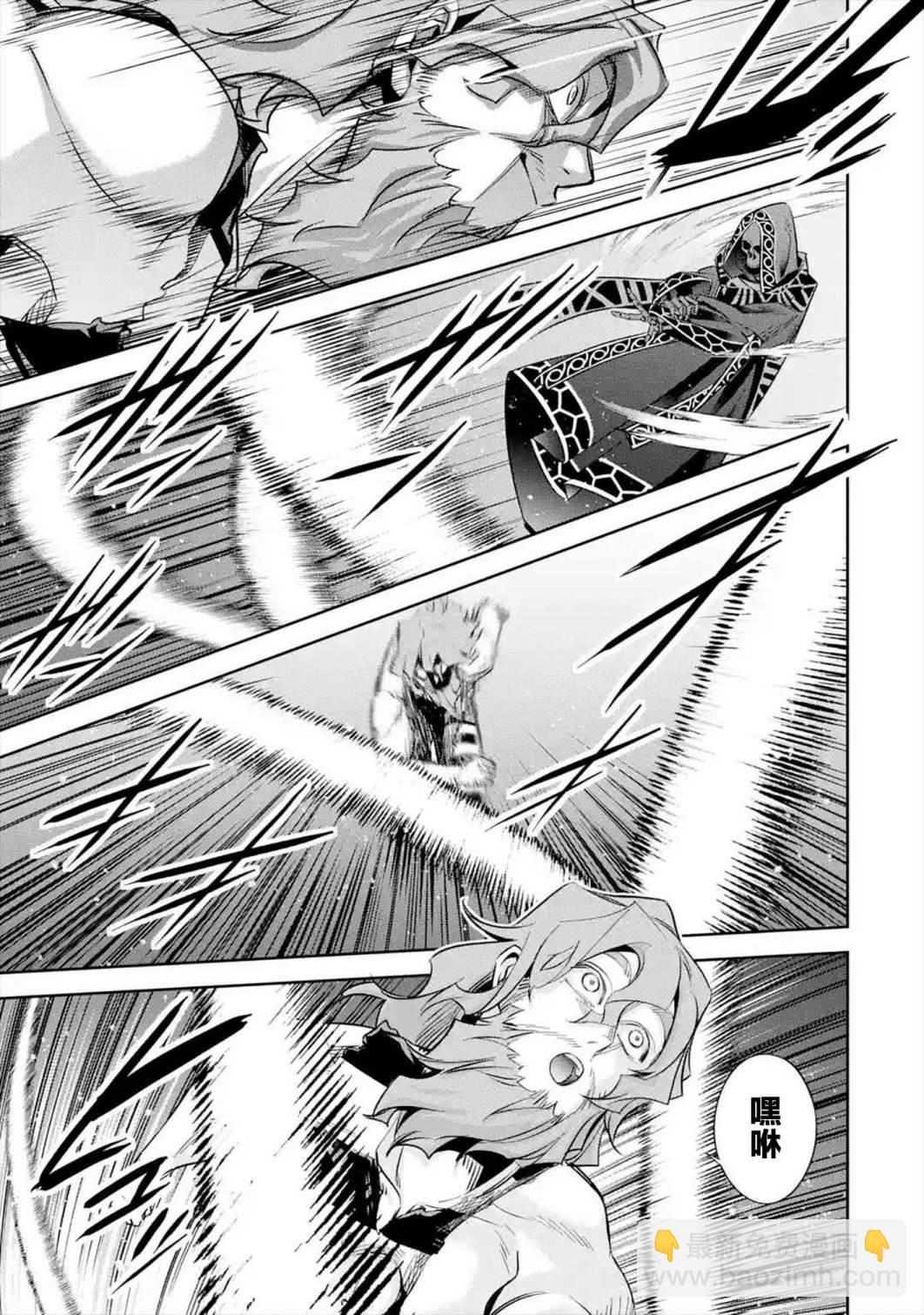 《处刑贤者化身不死之王展开侵略战争》第10话 第13页