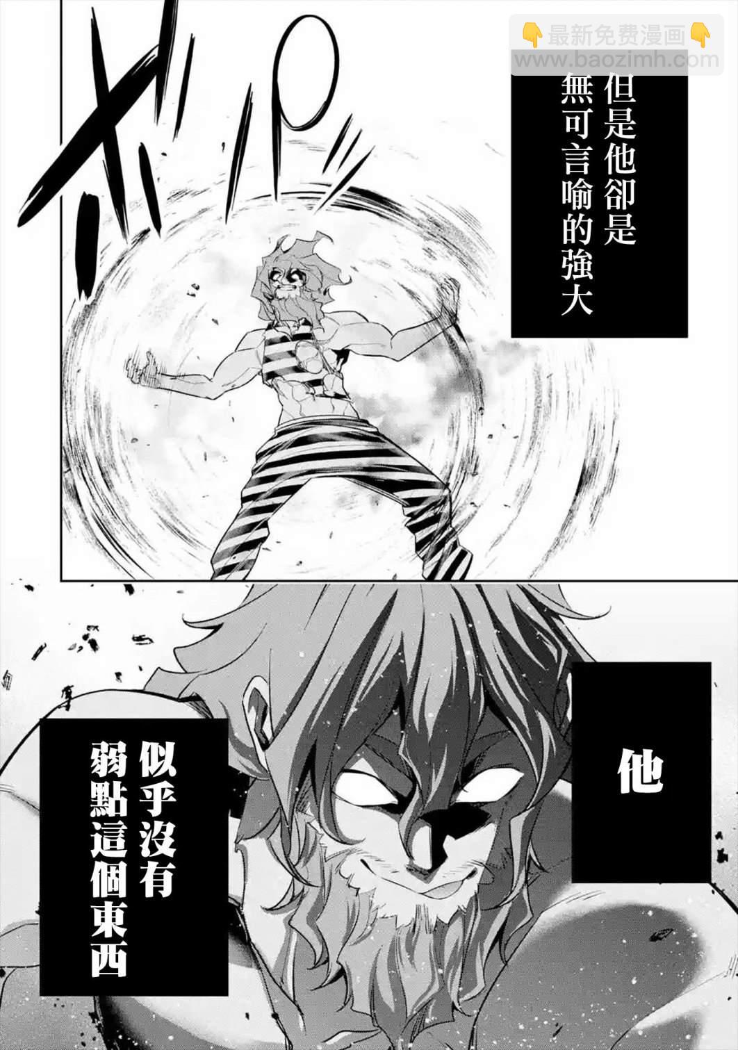 《处刑贤者化身不死之王展开侵略战争》第10话 第18页