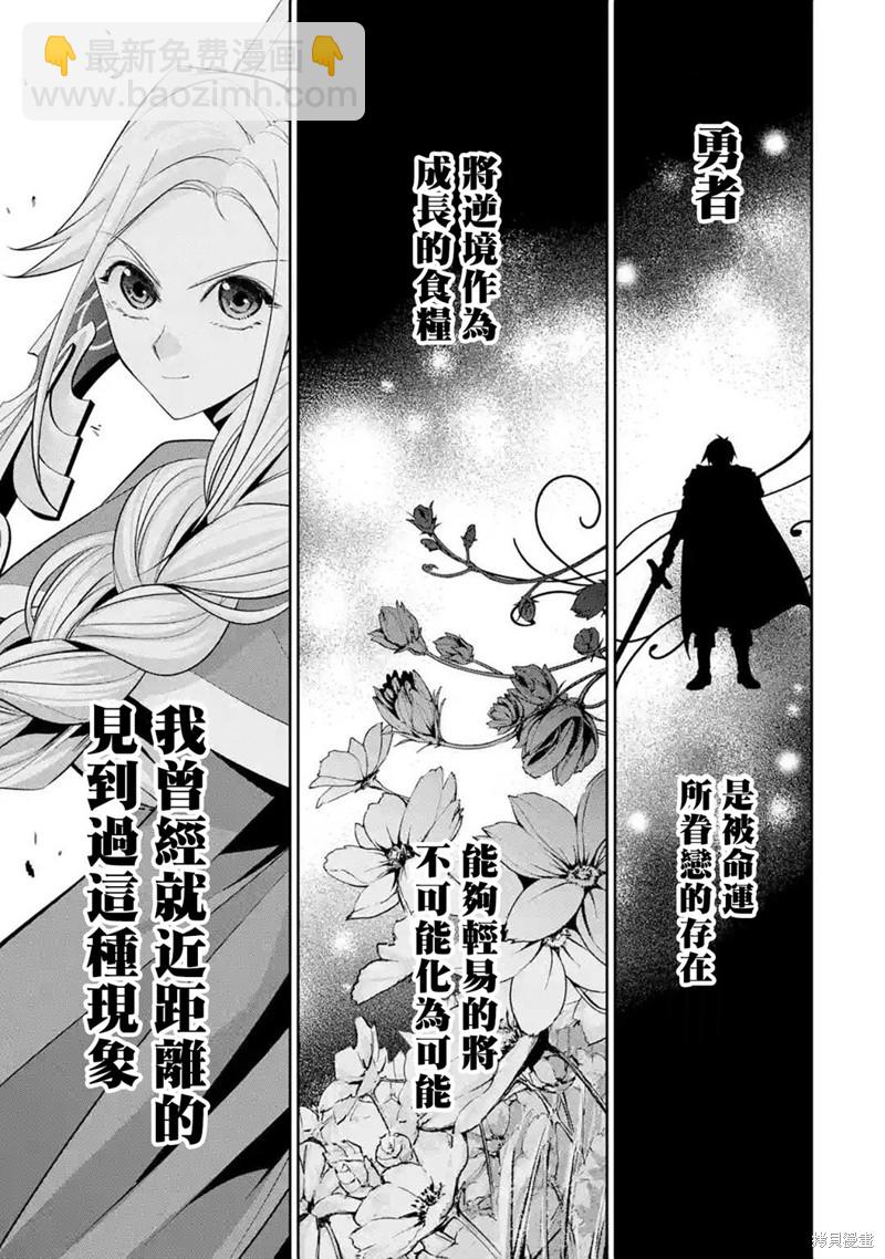《处刑贤者化身不死之王展开侵略战争》第11话 第10页