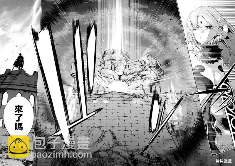 《处刑贤者化身不死之王展开侵略战争》第11话 第33页