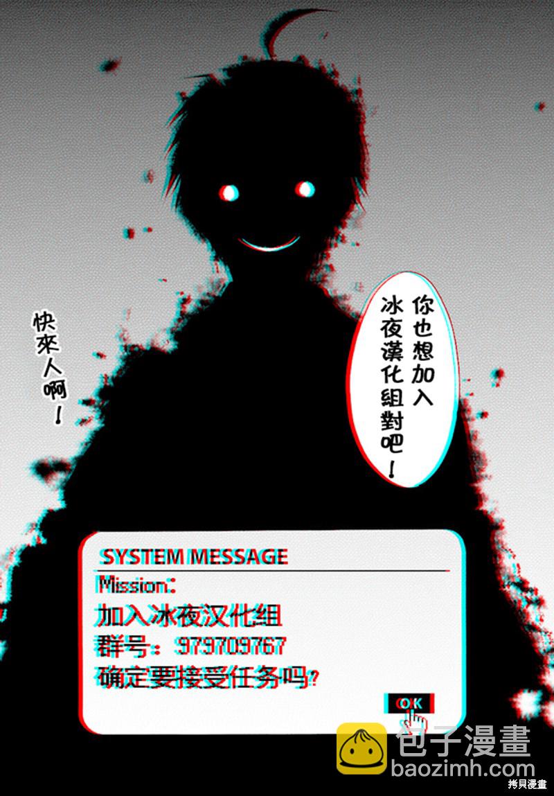 《处刑贤者化身不死之王展开侵略战争》第11话 第40页