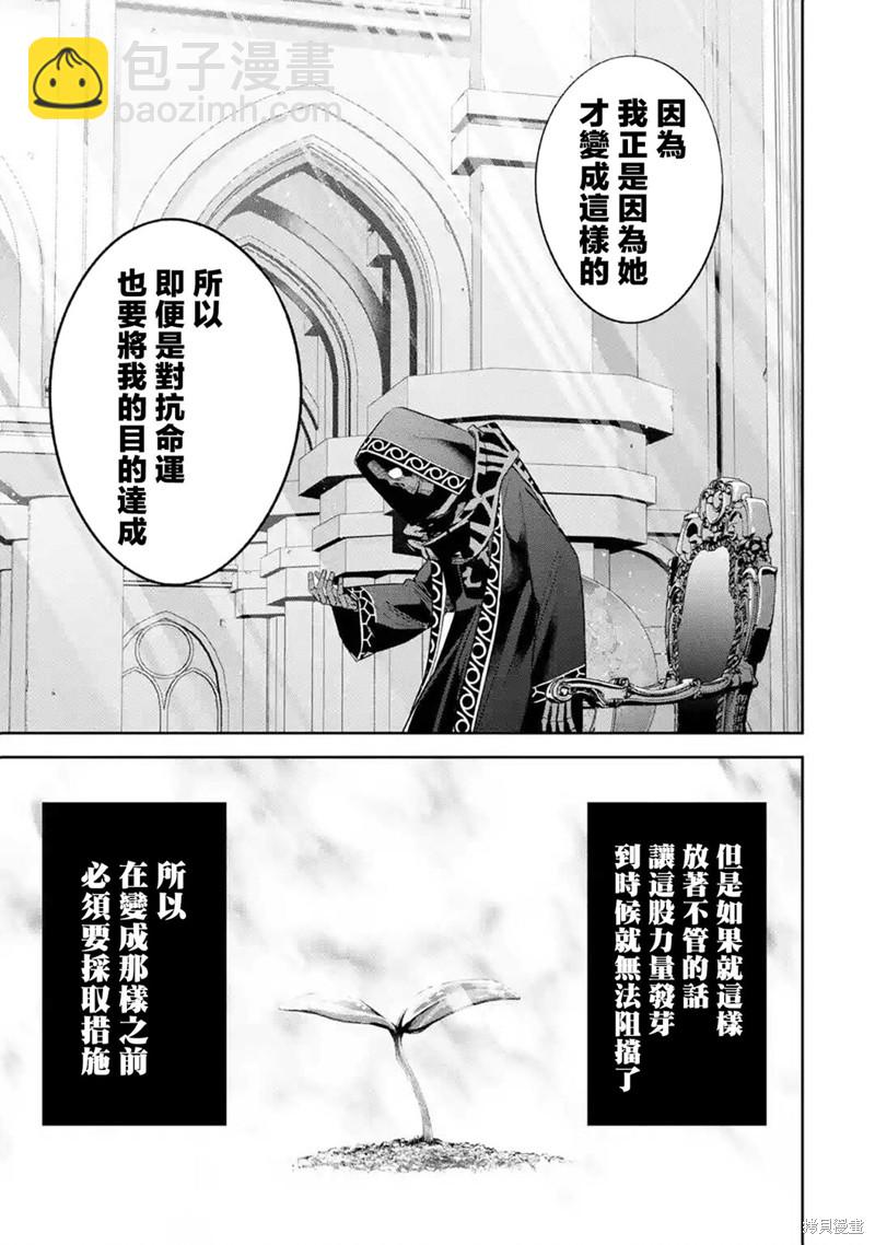 《处刑贤者化身不死之王展开侵略战争》第11话 第6页