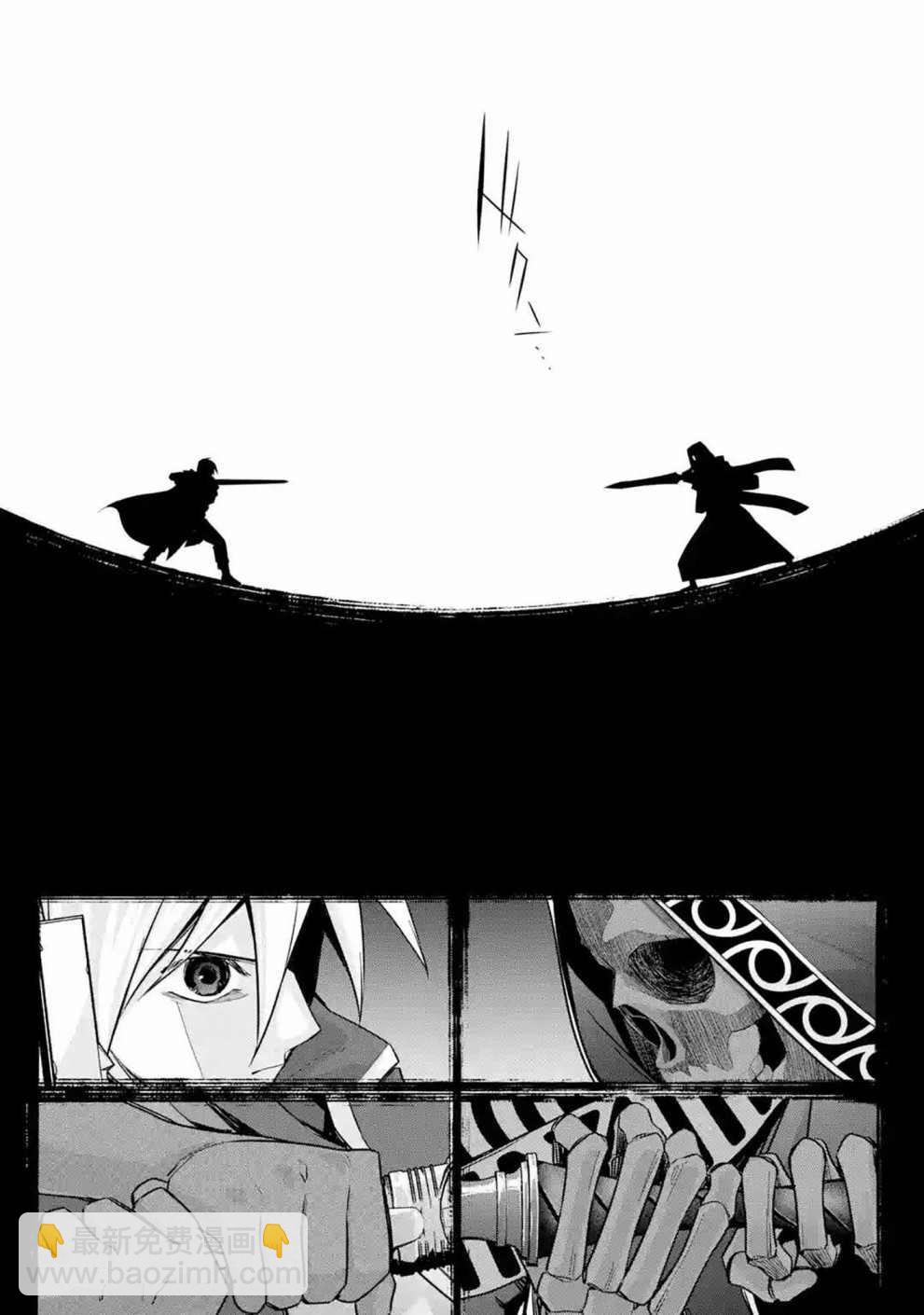 《处刑贤者化身不死之王展开侵略战争》第12话 第20页