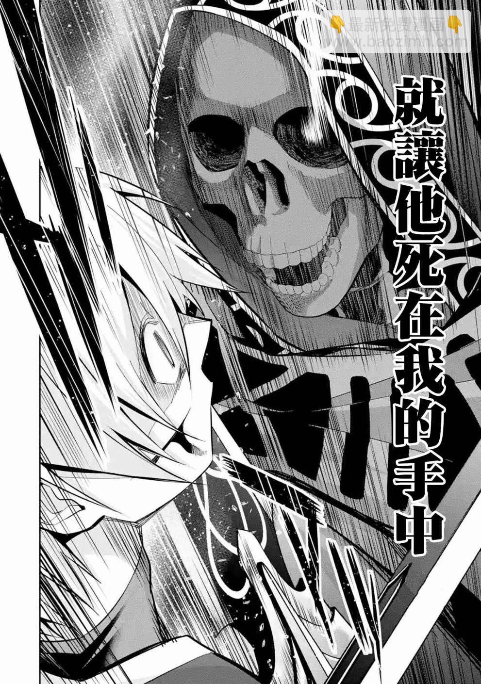 《处刑贤者化身不死之王展开侵略战争》第12话 第44页
