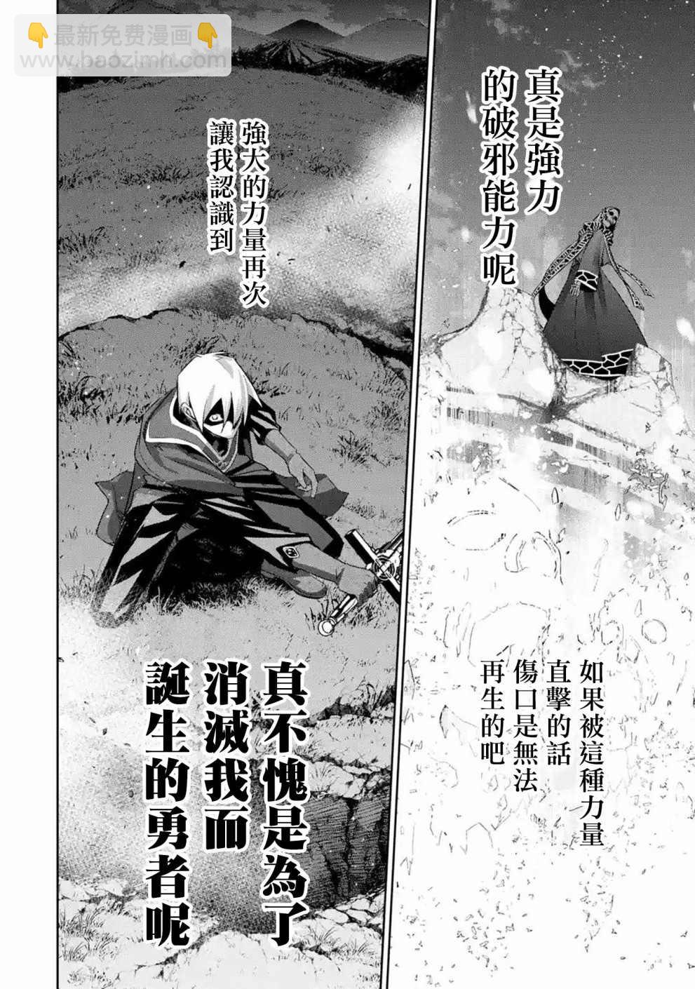 《处刑贤者化身不死之王展开侵略战争》第12话 第8页