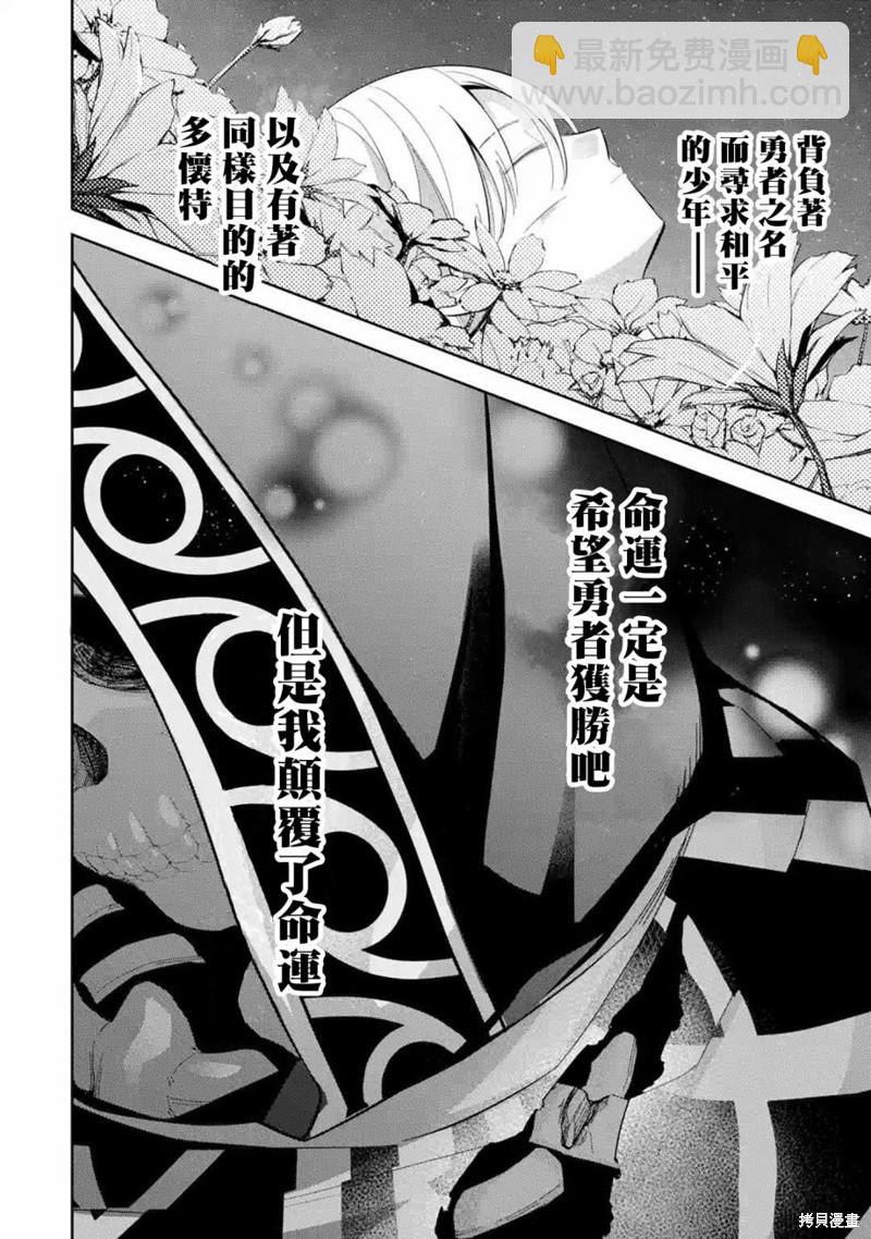 《处刑贤者化身不死之王展开侵略战争》第13话 第32页