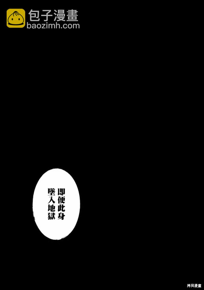《处刑贤者化身不死之王展开侵略战争》第13话 第36页