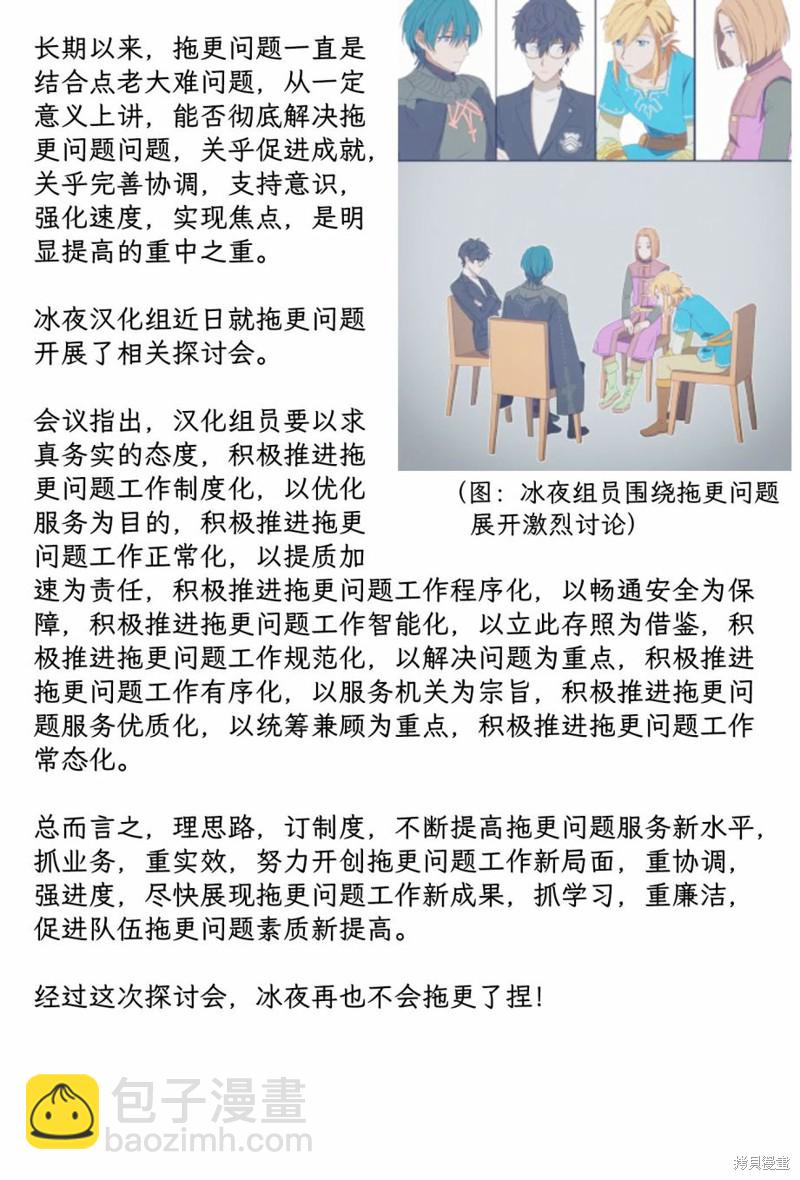 《处刑贤者化身不死之王展开侵略战争》第13话 第40页