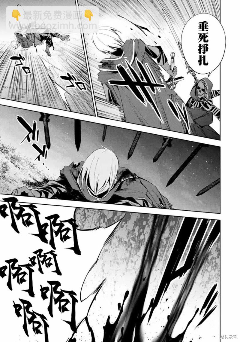《处刑贤者化身不死之王展开侵略战争》第13话 第6页