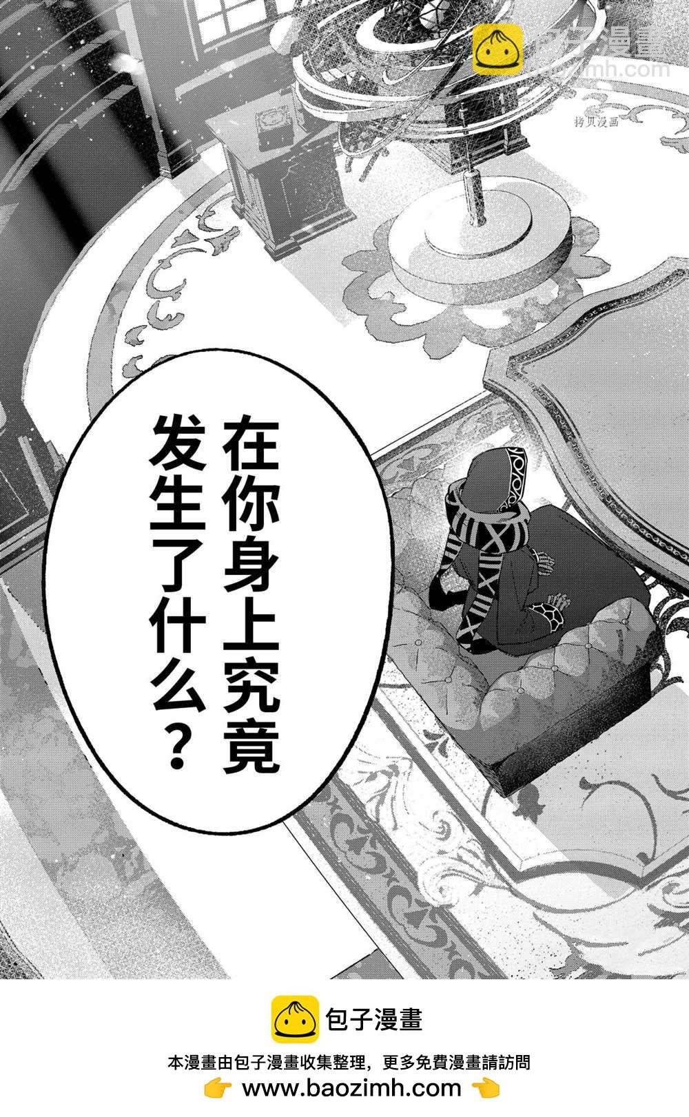 《处刑贤者化身不死之王展开侵略战争》第15.4话 第12页