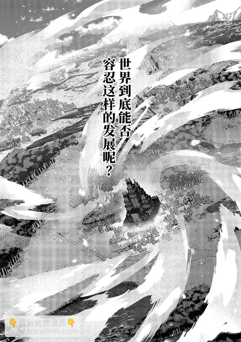 《处刑贤者化身不死之王展开侵略战争》第17.5话 第7页