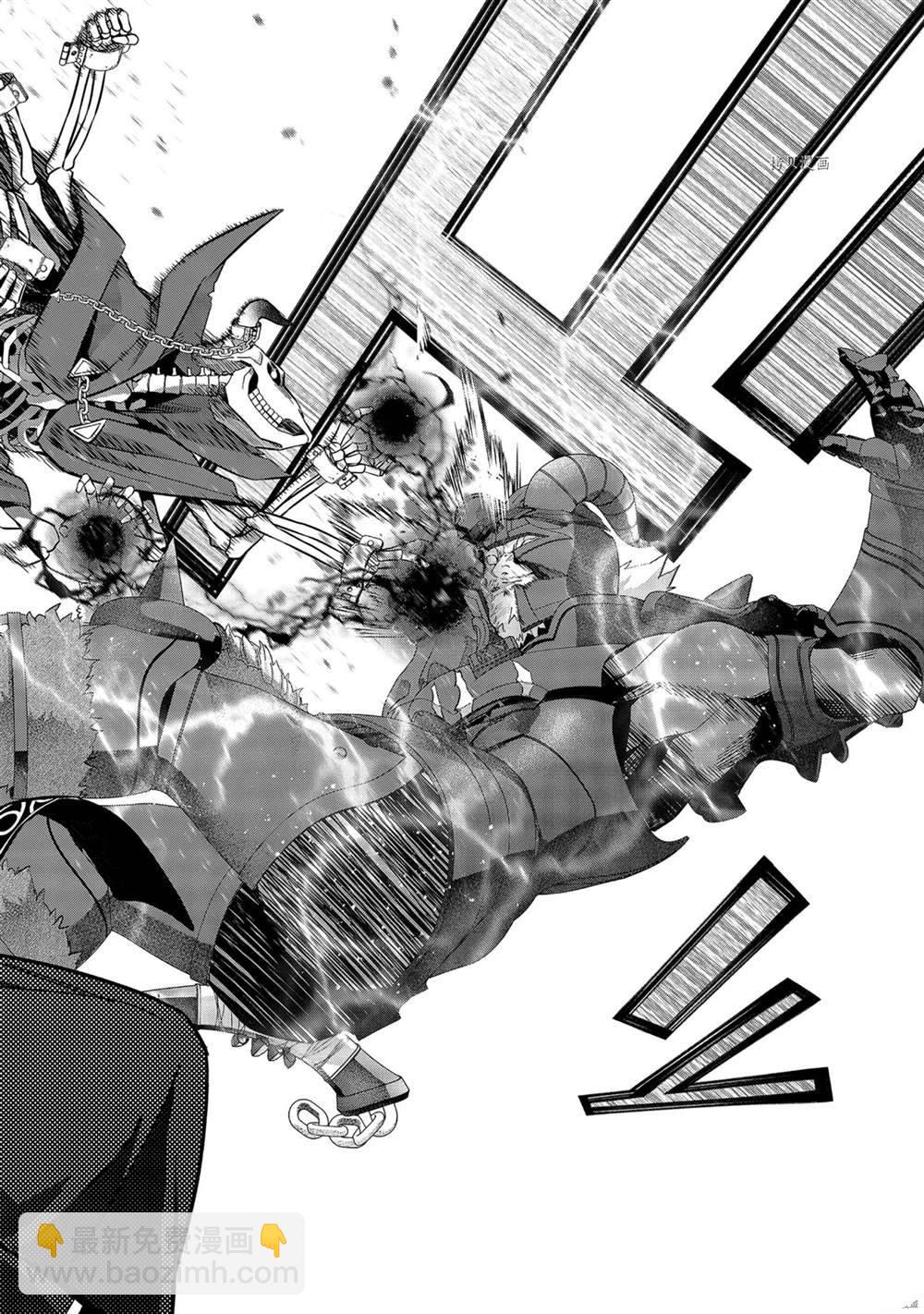 《处刑贤者化身不死之王展开侵略战争》第18.5话 第6页