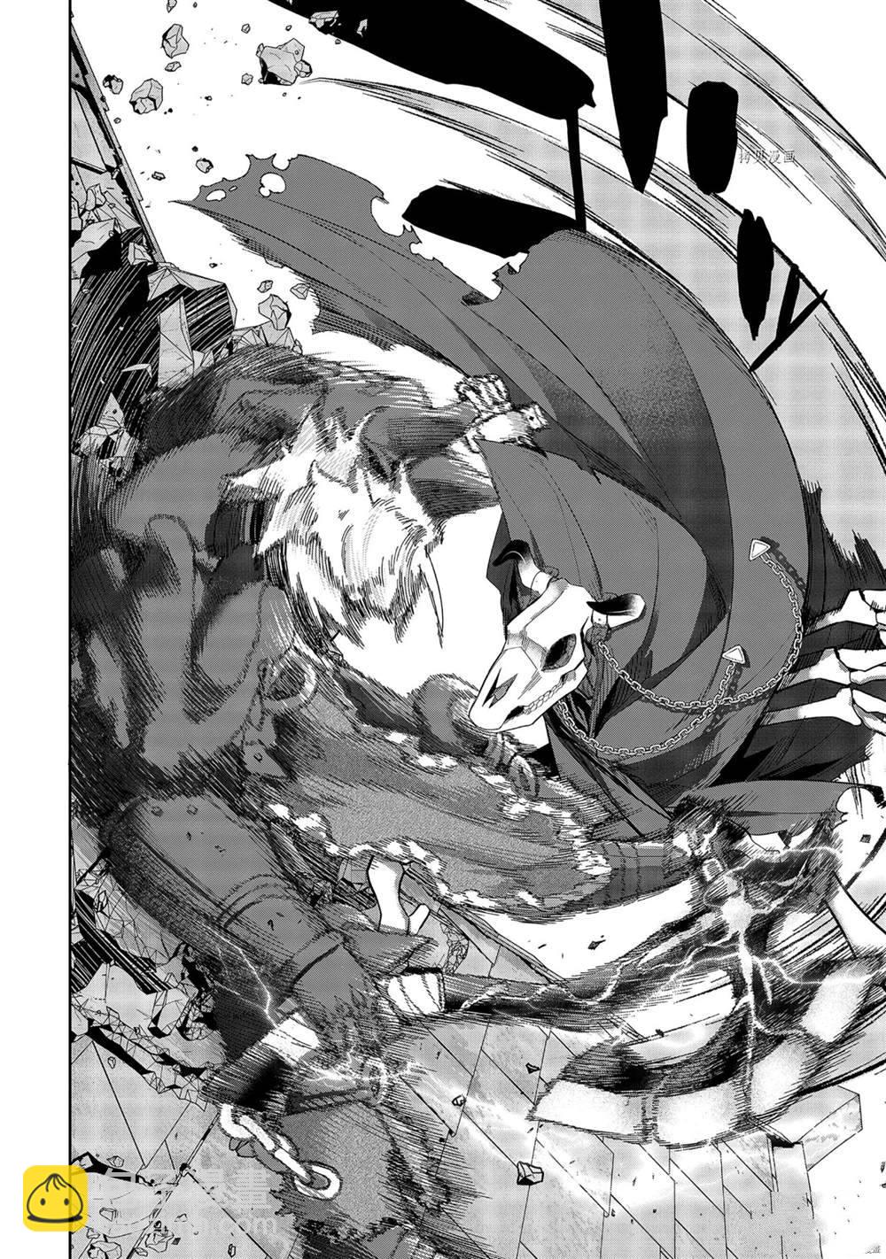 《处刑贤者化身不死之王展开侵略战争》第19.1话 第8页
