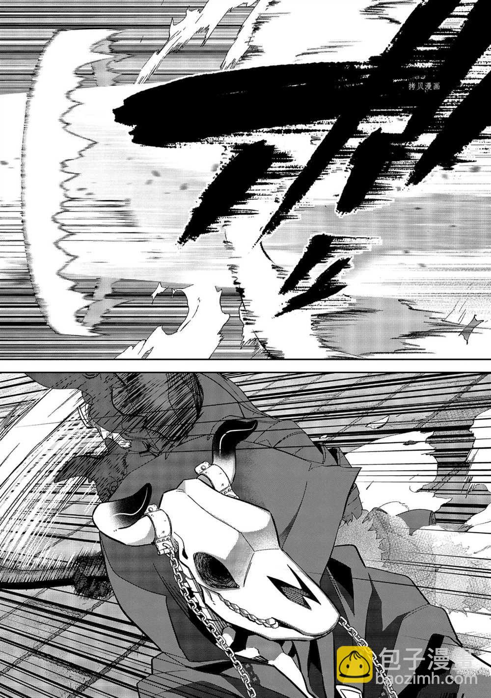 《处刑贤者化身不死之王展开侵略战争》第20.2话 第10页
