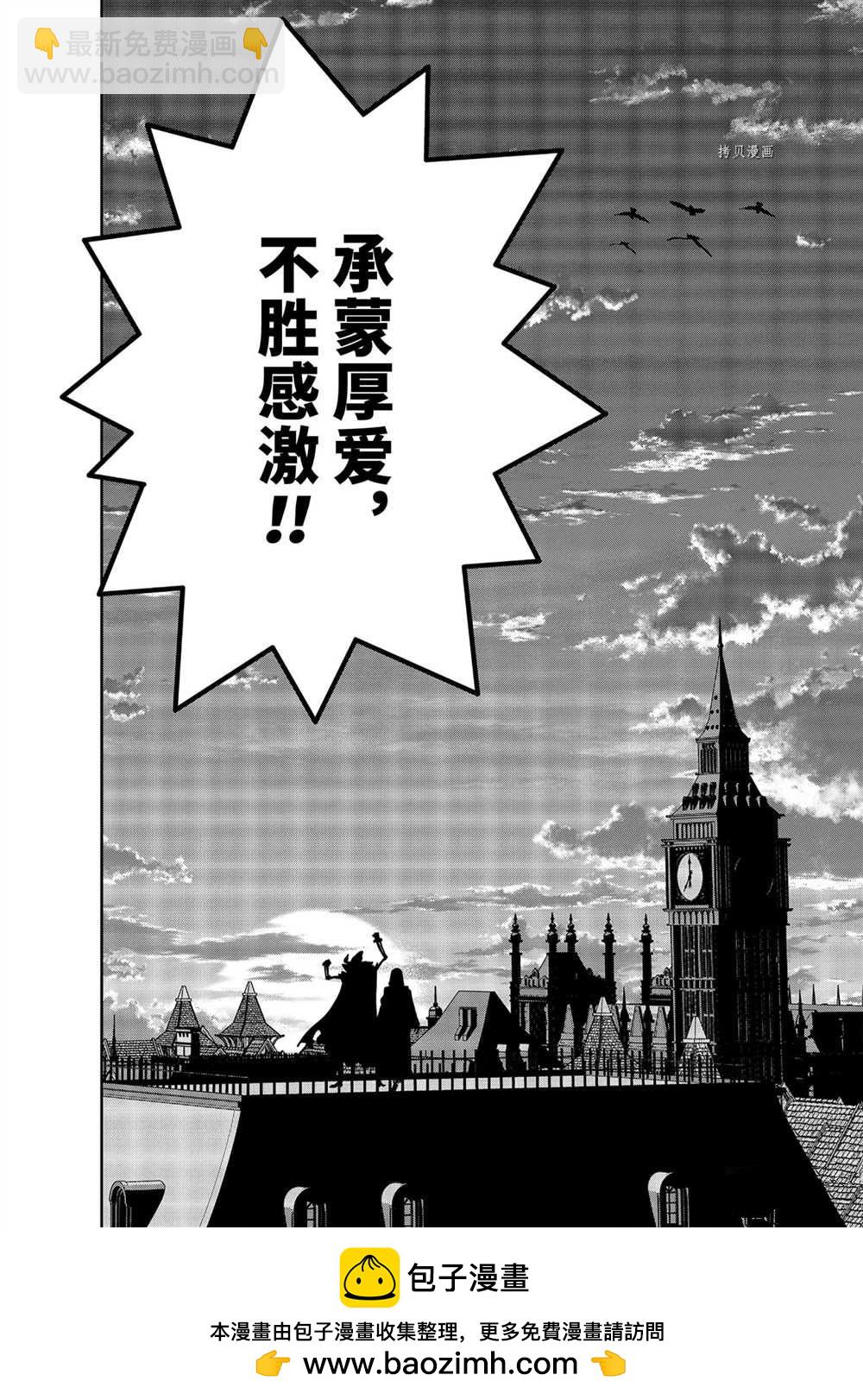 《处刑贤者化身不死之王展开侵略战争》第20.1话 第10页