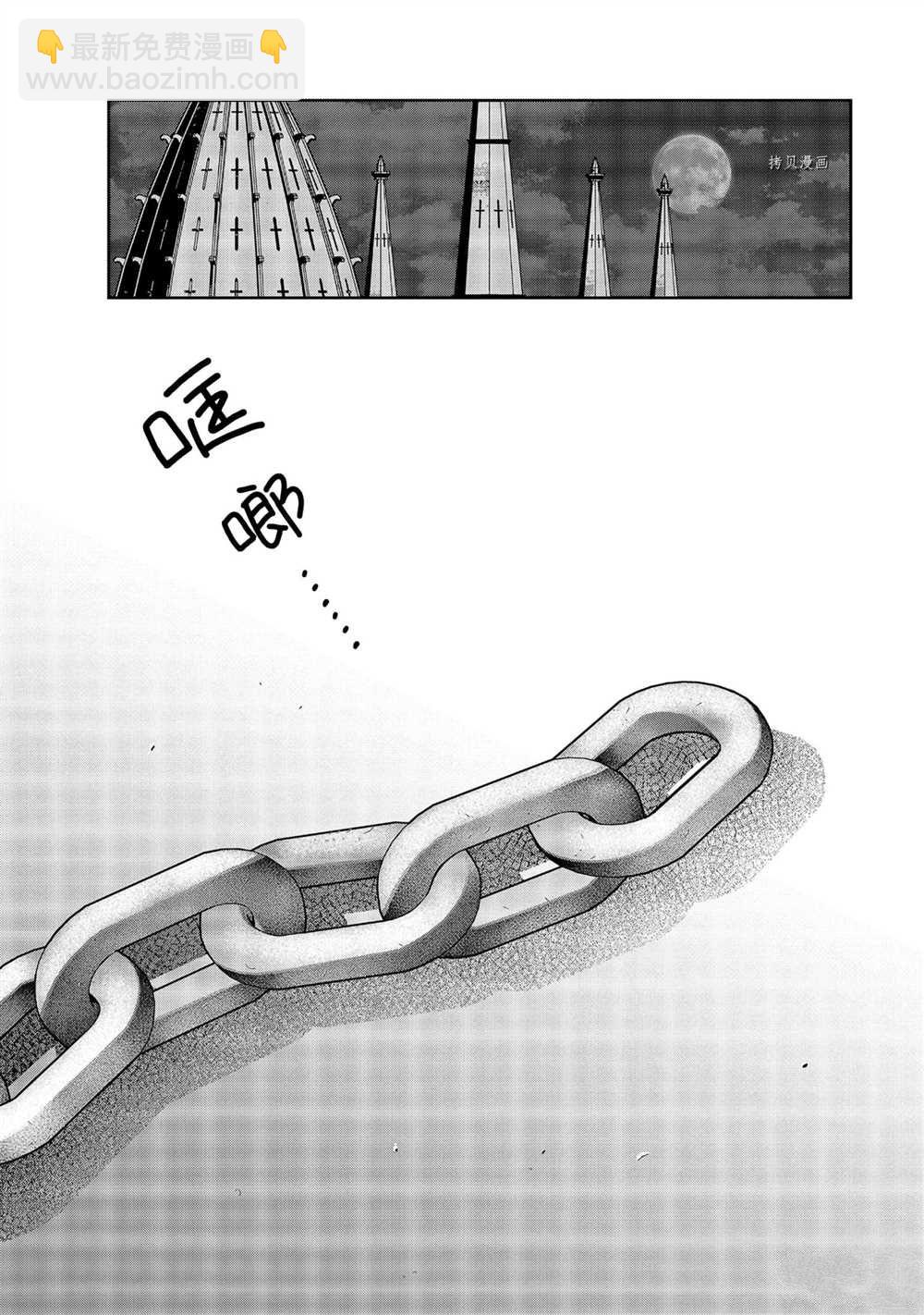 《处刑贤者化身不死之王展开侵略战争》第20.4话 第8页