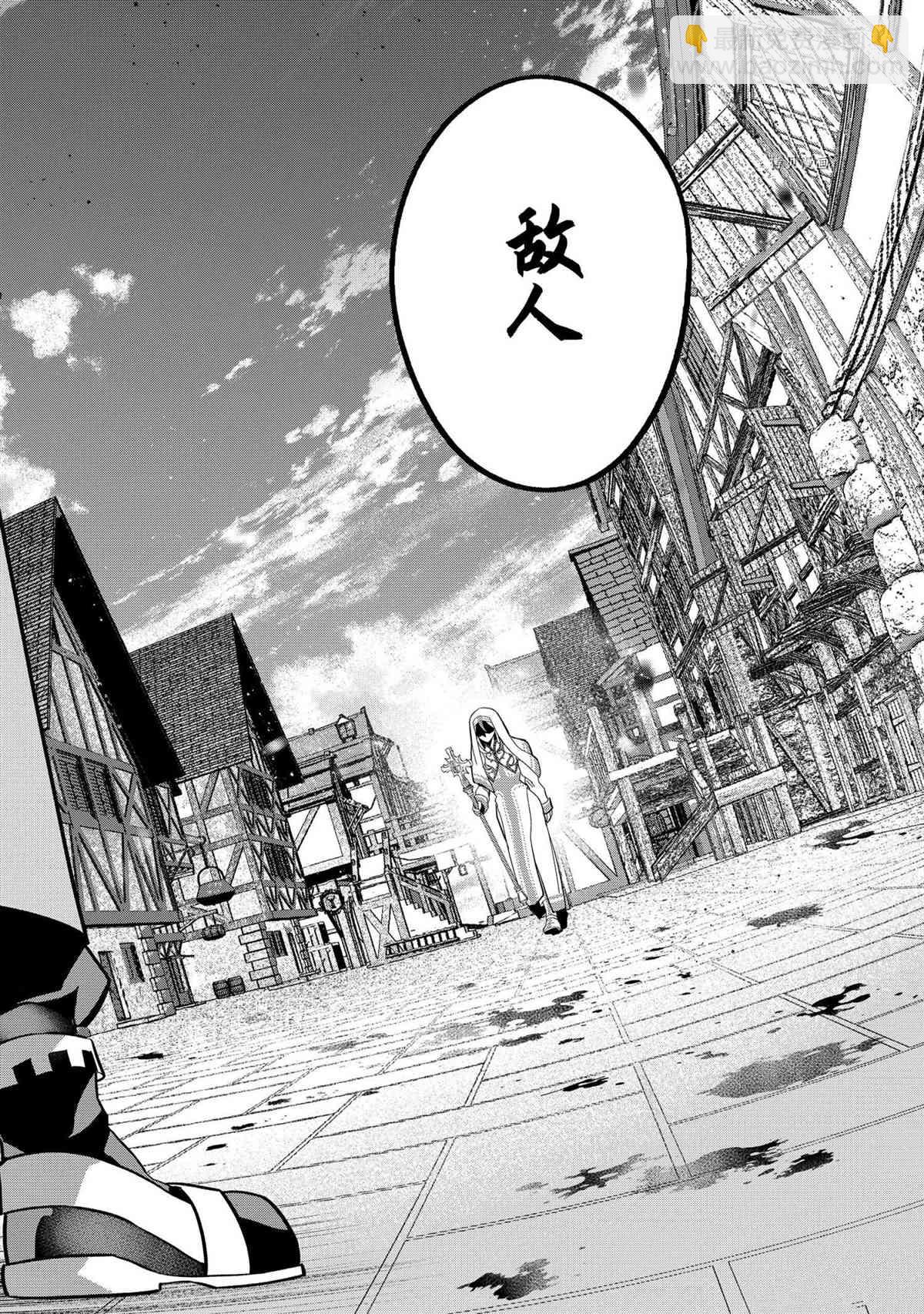 《处刑贤者化身不死之王展开侵略战争》第21.5话 第10页