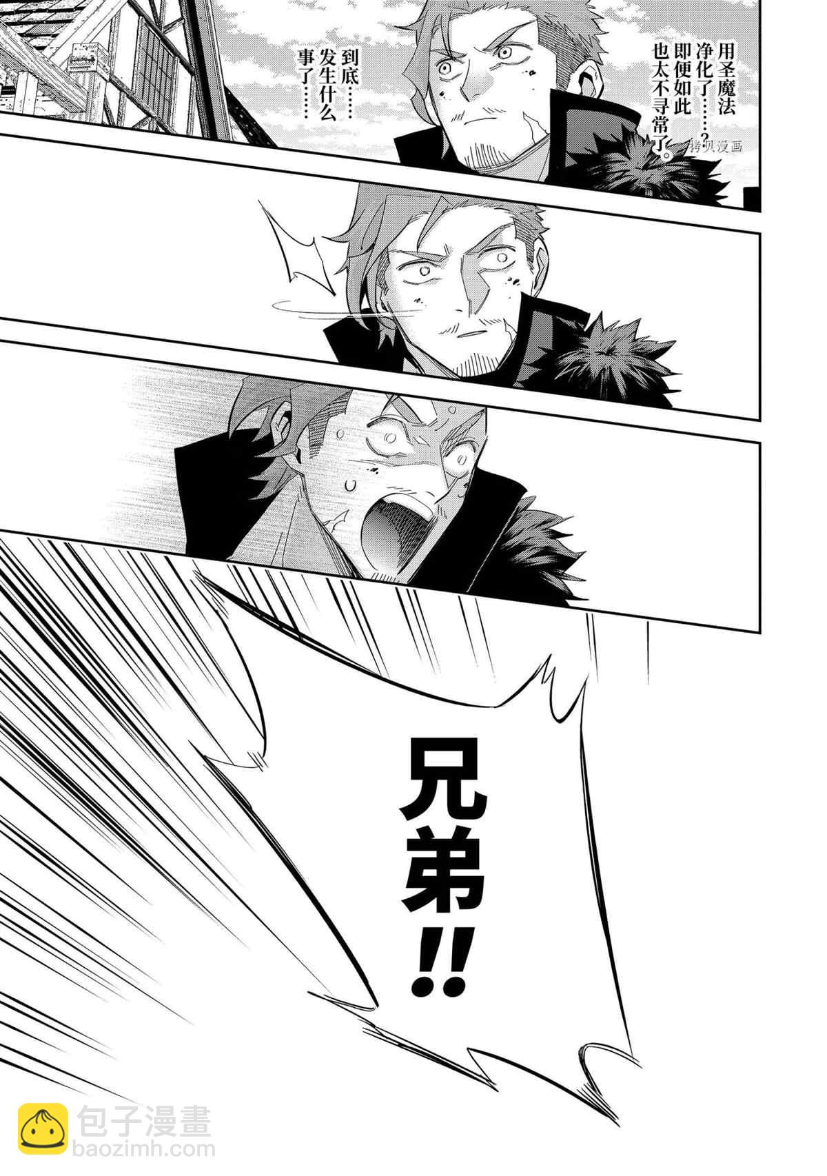 《处刑贤者化身不死之王展开侵略战争》第22.2话 第6页