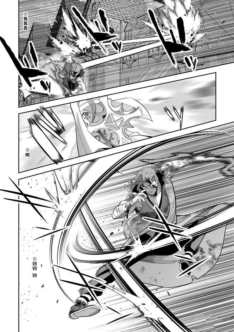 《处刑贤者化身不死之王展开侵略战争》第22.4话 第1页