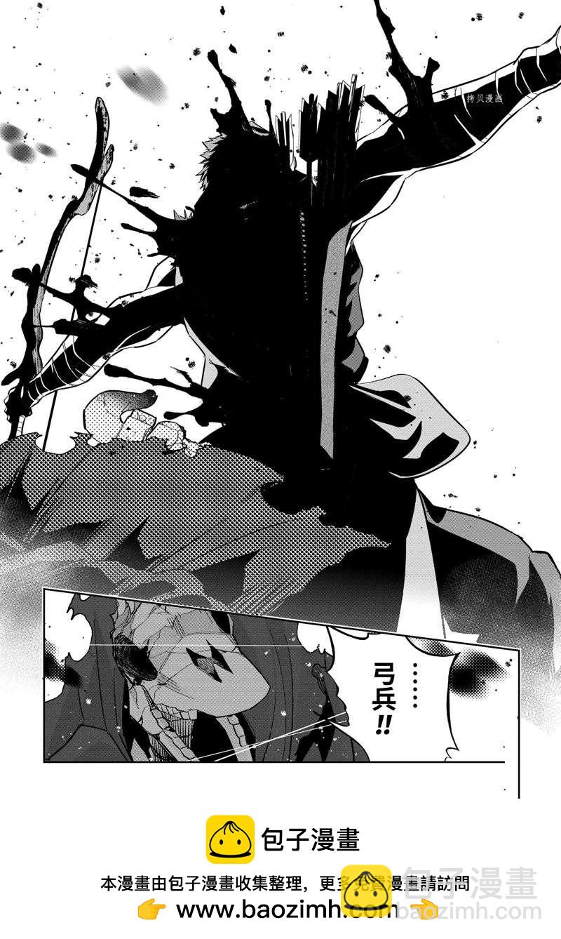 《处刑贤者化身不死之王展开侵略战争》第22.4话 第9页
