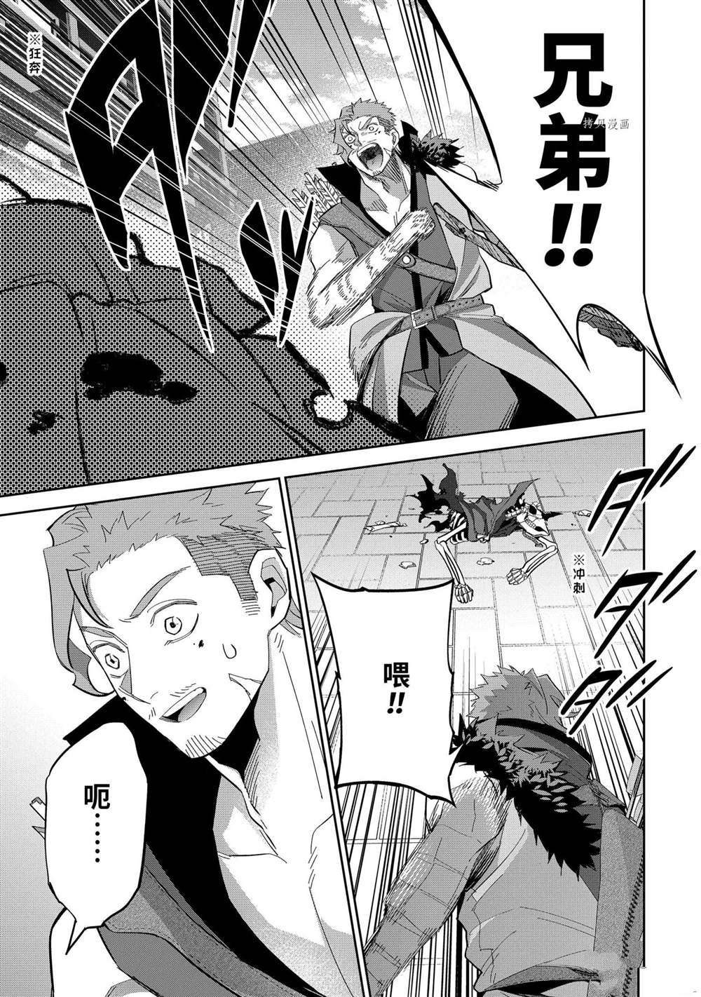 《处刑贤者化身不死之王展开侵略战争》第22.3话 第1页