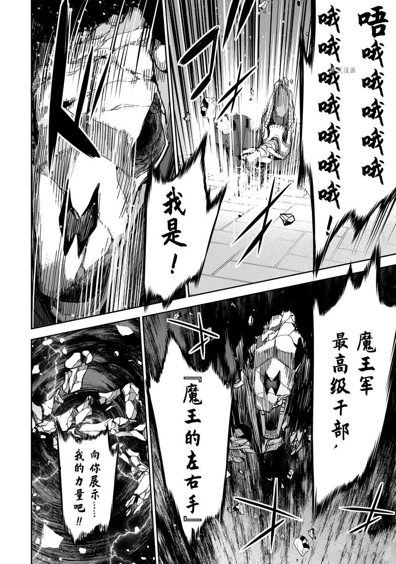 《处刑贤者化身不死之王展开侵略战争》第23.3话 第1页