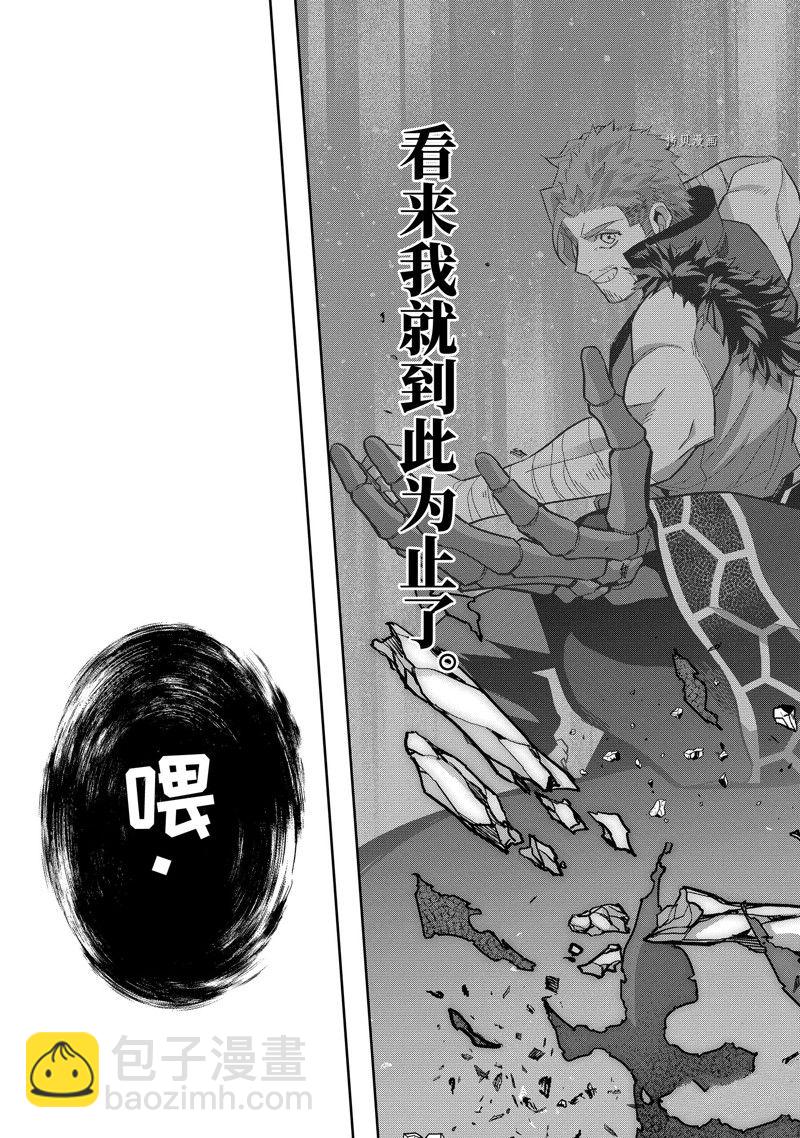 《处刑贤者化身不死之王展开侵略战争》第23.3话 第8页