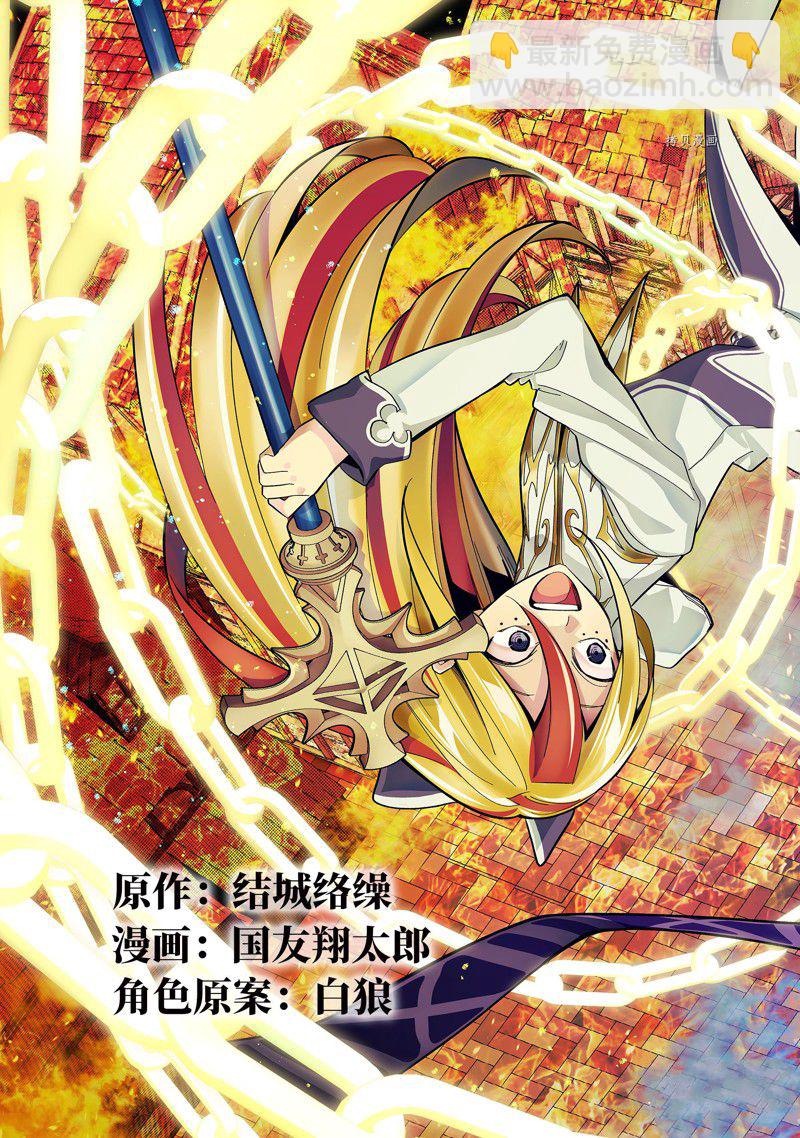 《处刑贤者化身不死之王展开侵略战争》第25.1话 第3页