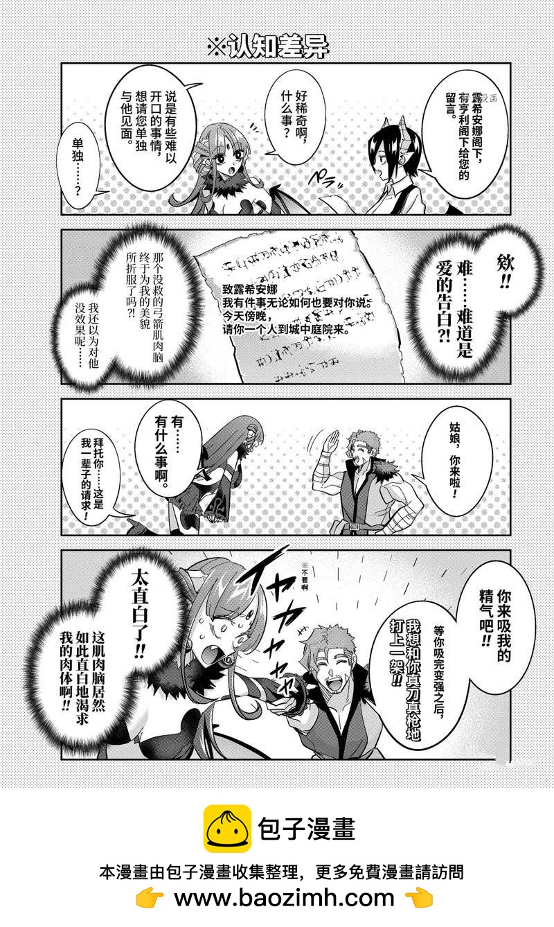 《处刑贤者化身不死之王展开侵略战争》番外2 第1页