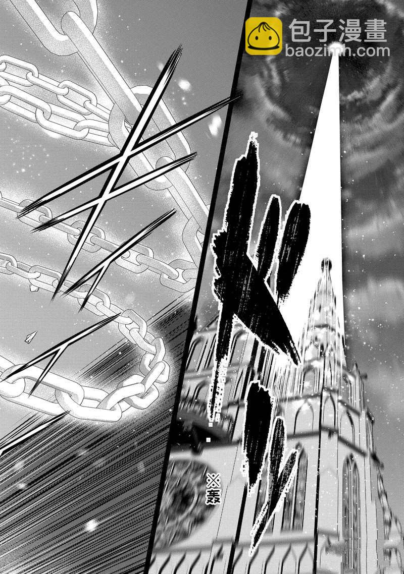 《处刑贤者化身不死之王展开侵略战争》第25.4话 第3页