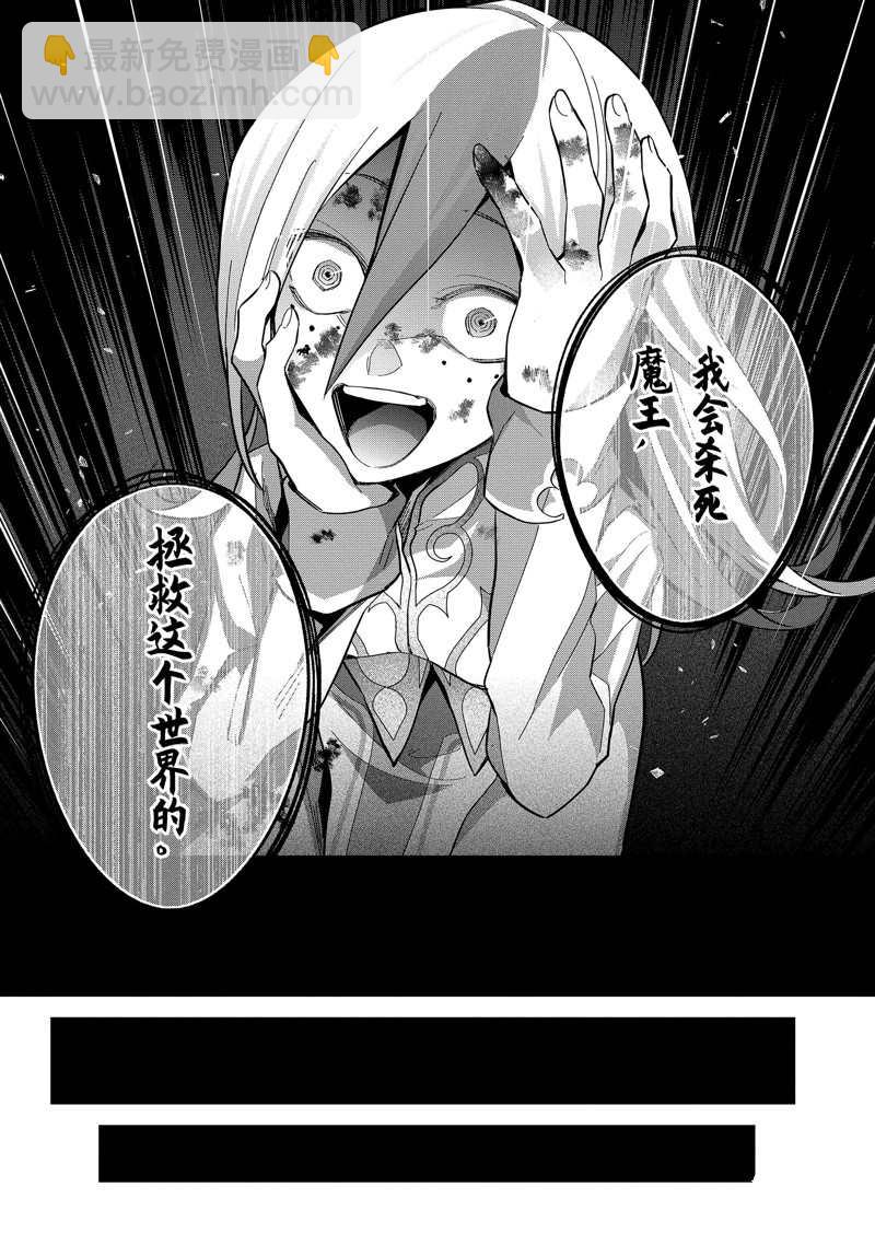 《处刑贤者化身不死之王展开侵略战争》第25.4话 第9页