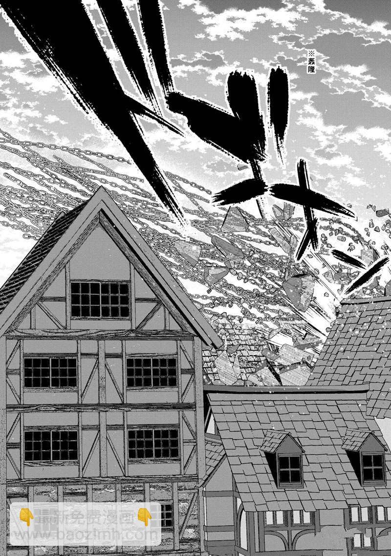 《处刑贤者化身不死之王展开侵略战争》第26.1话 第2页