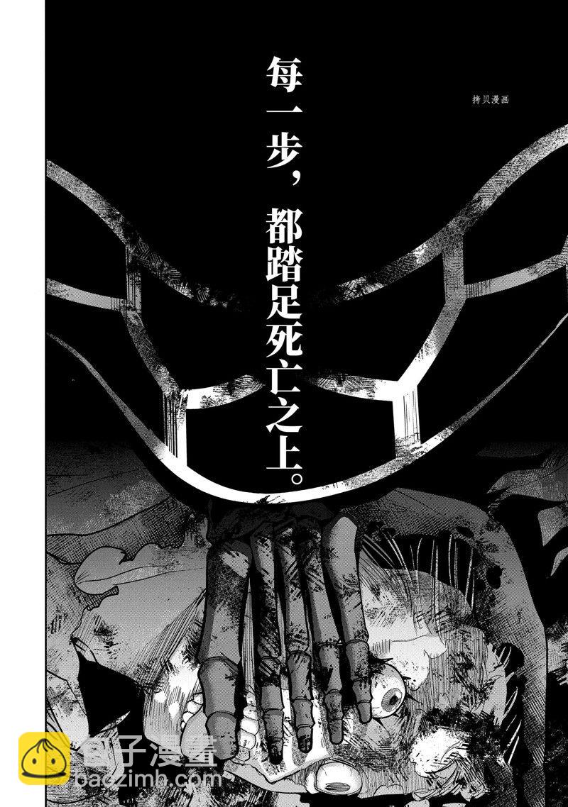 《处刑贤者化身不死之王展开侵略战争》第27.2话 第3页