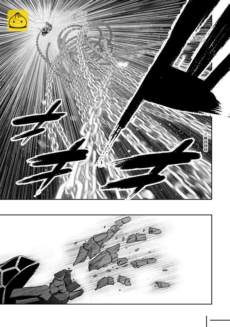 《处刑贤者化身不死之王展开侵略战争》第27.2话 第8页