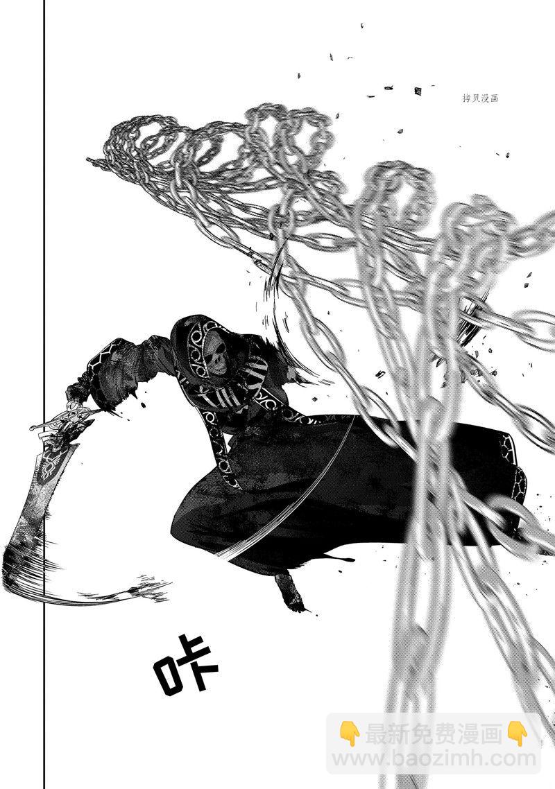 《处刑贤者化身不死之王展开侵略战争》第27.2话 第9页