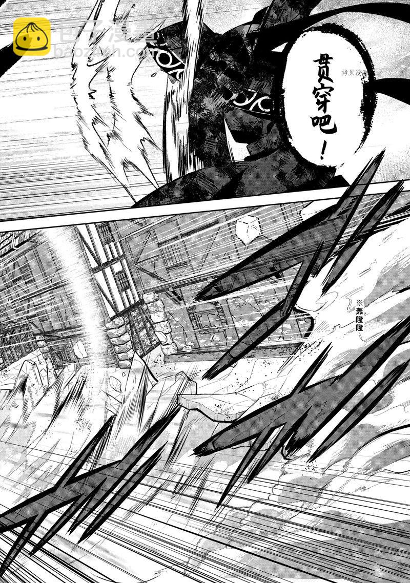 《处刑贤者化身不死之王展开侵略战争》第27.1话 第6页