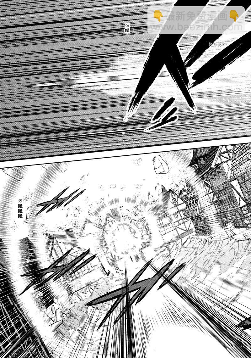 《处刑贤者化身不死之王展开侵略战争》第27.1话 第7页