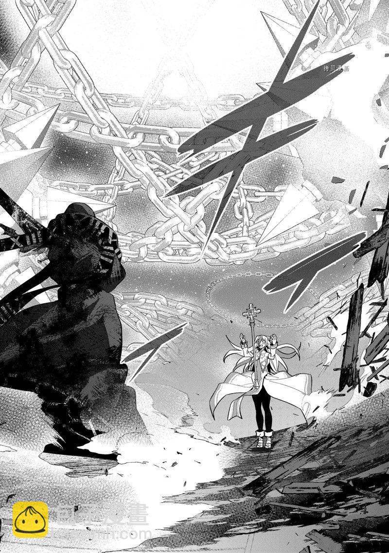 《处刑贤者化身不死之王展开侵略战争》第27.3话 第5页