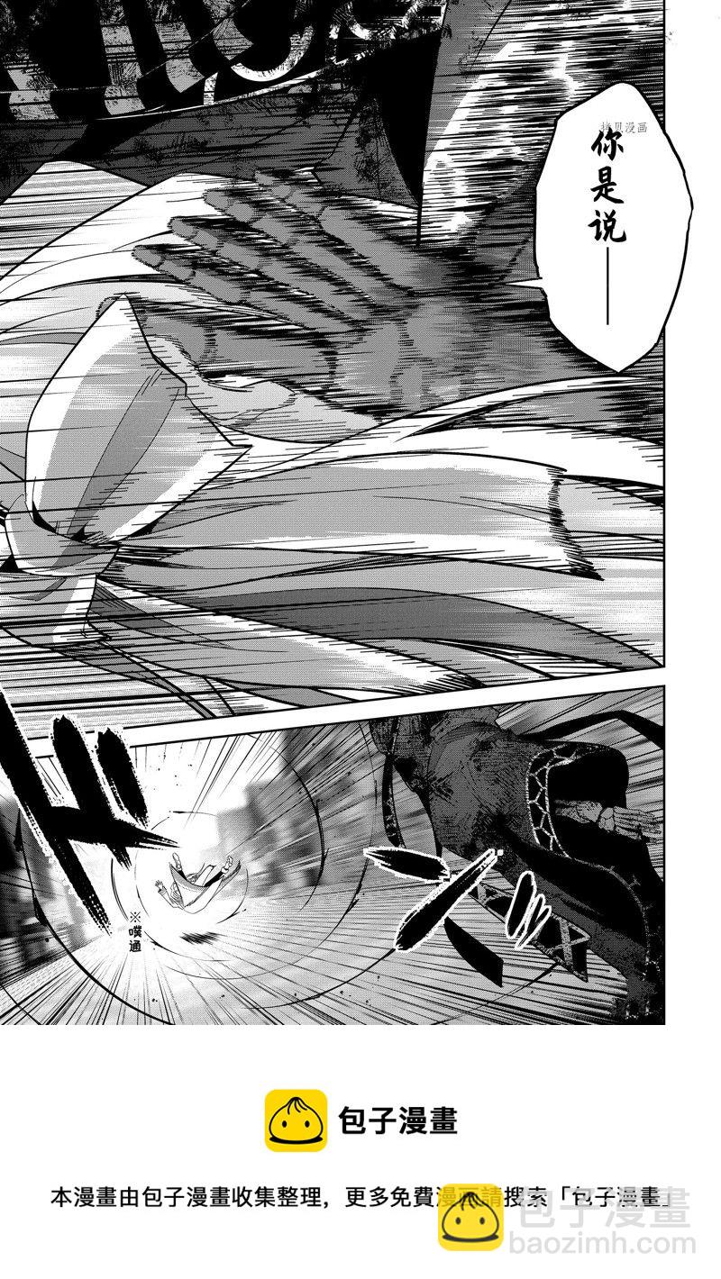 《处刑贤者化身不死之王展开侵略战争》第27.4话 第12页