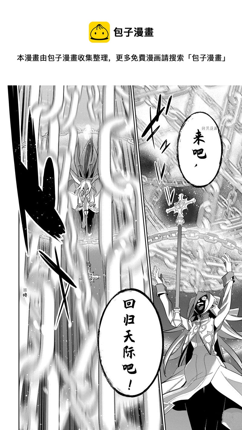 《处刑贤者化身不死之王展开侵略战争》第27.4话 第1页