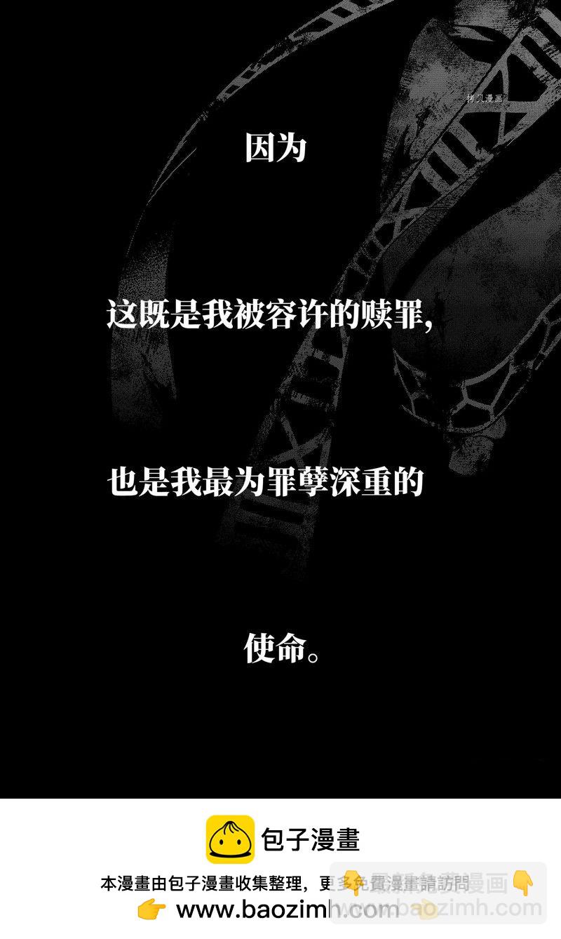 《处刑贤者化身不死之王展开侵略战争》第28.4话 第11页
