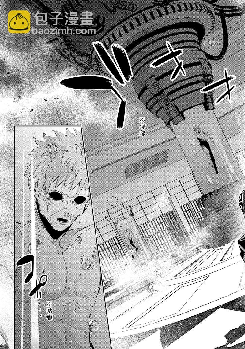 《处刑贤者化身不死之王展开侵略战争》第30.1话 第7页