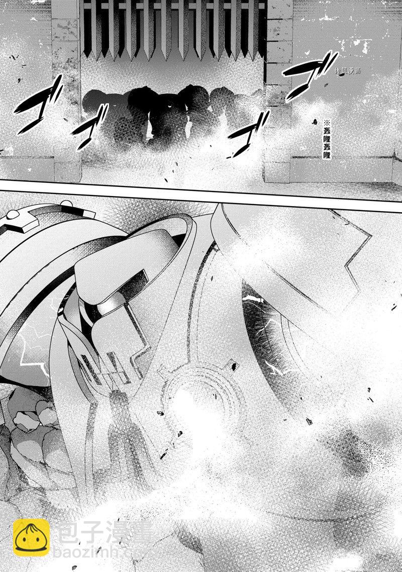 《处刑贤者化身不死之王展开侵略战争》第31.1话 第10页